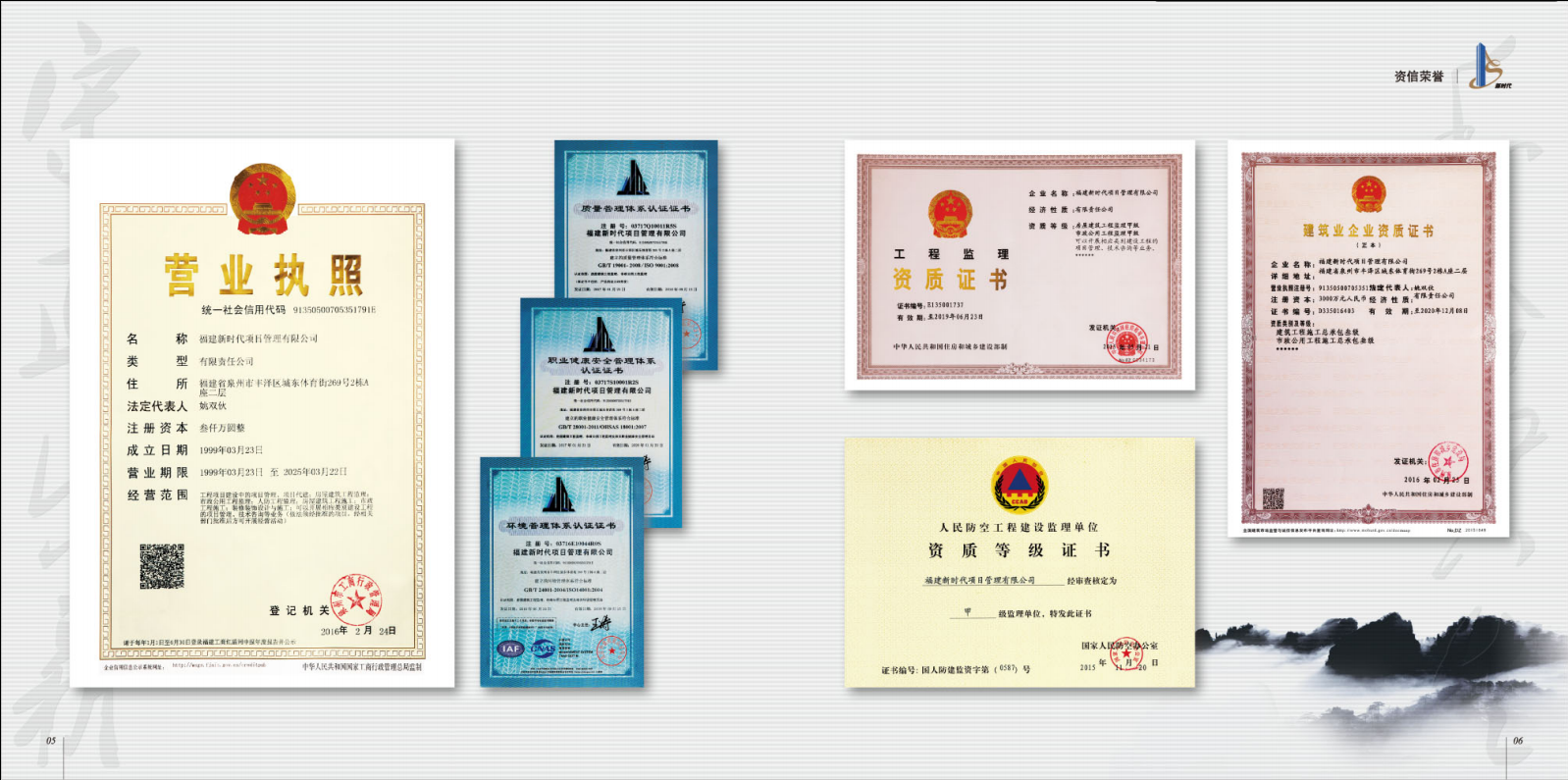 资质.png
