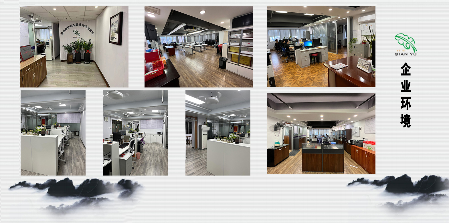 企业环境1.jpg